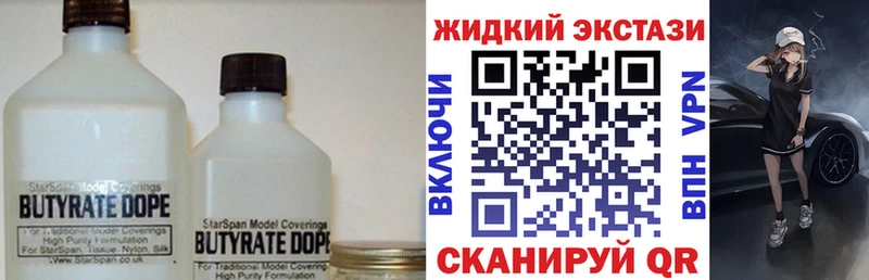 купить наркоту Холм Бутират оксибутират