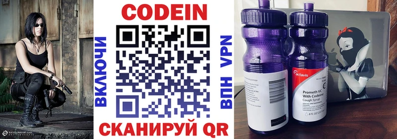 Кодеин Purple Drank  мега   Холм 