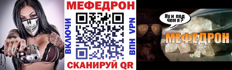 МЕФ mephedrone закладка ссылка на мегу маркетплейс Холм